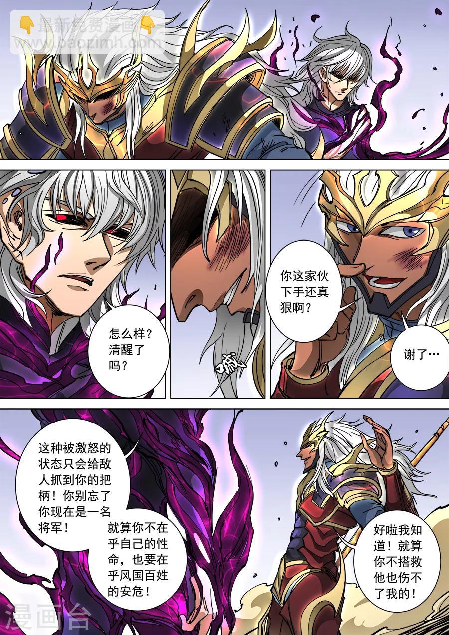第95话2 止战3