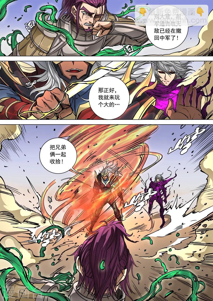 第95话2 止战4