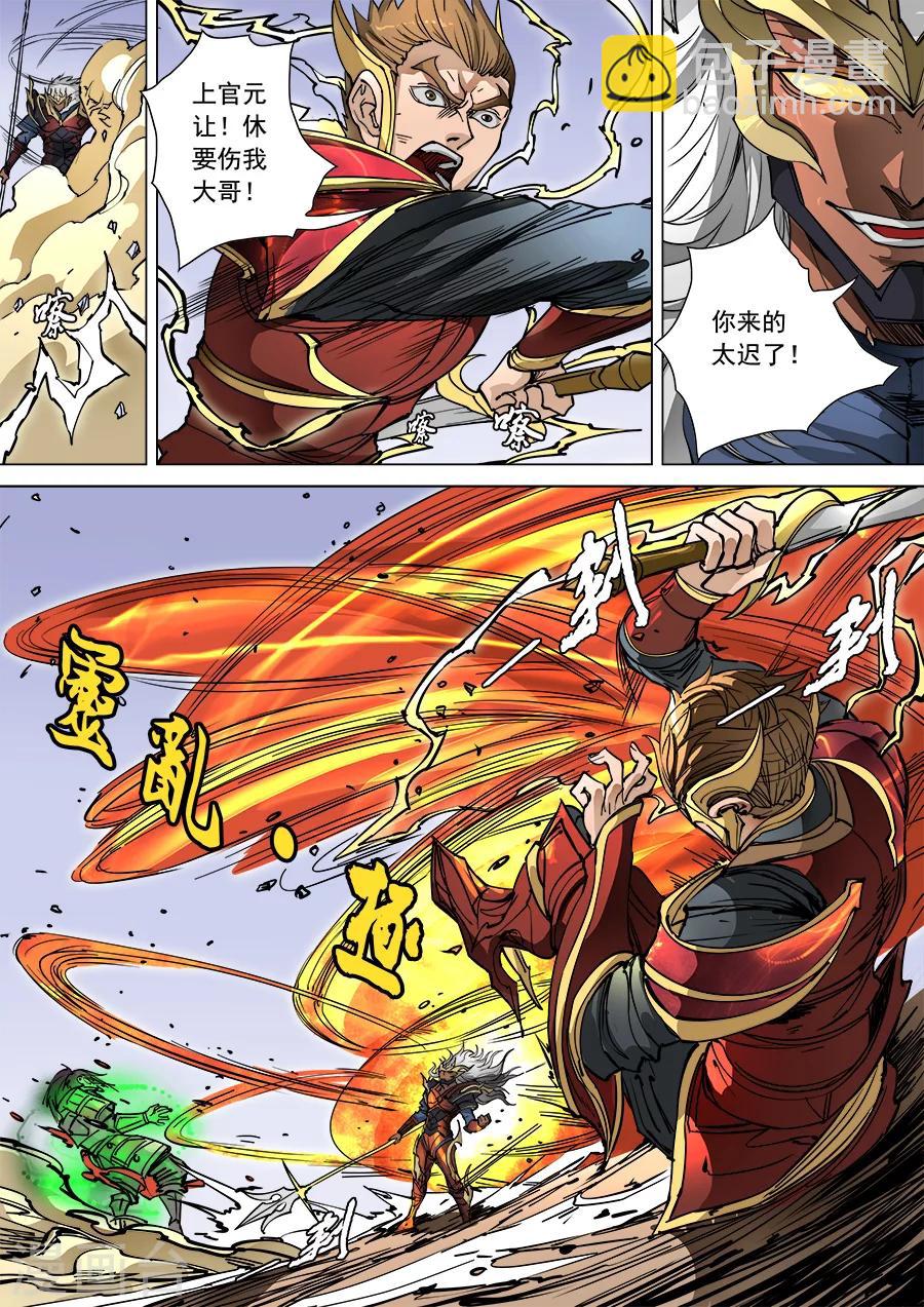 第95话2 止战5