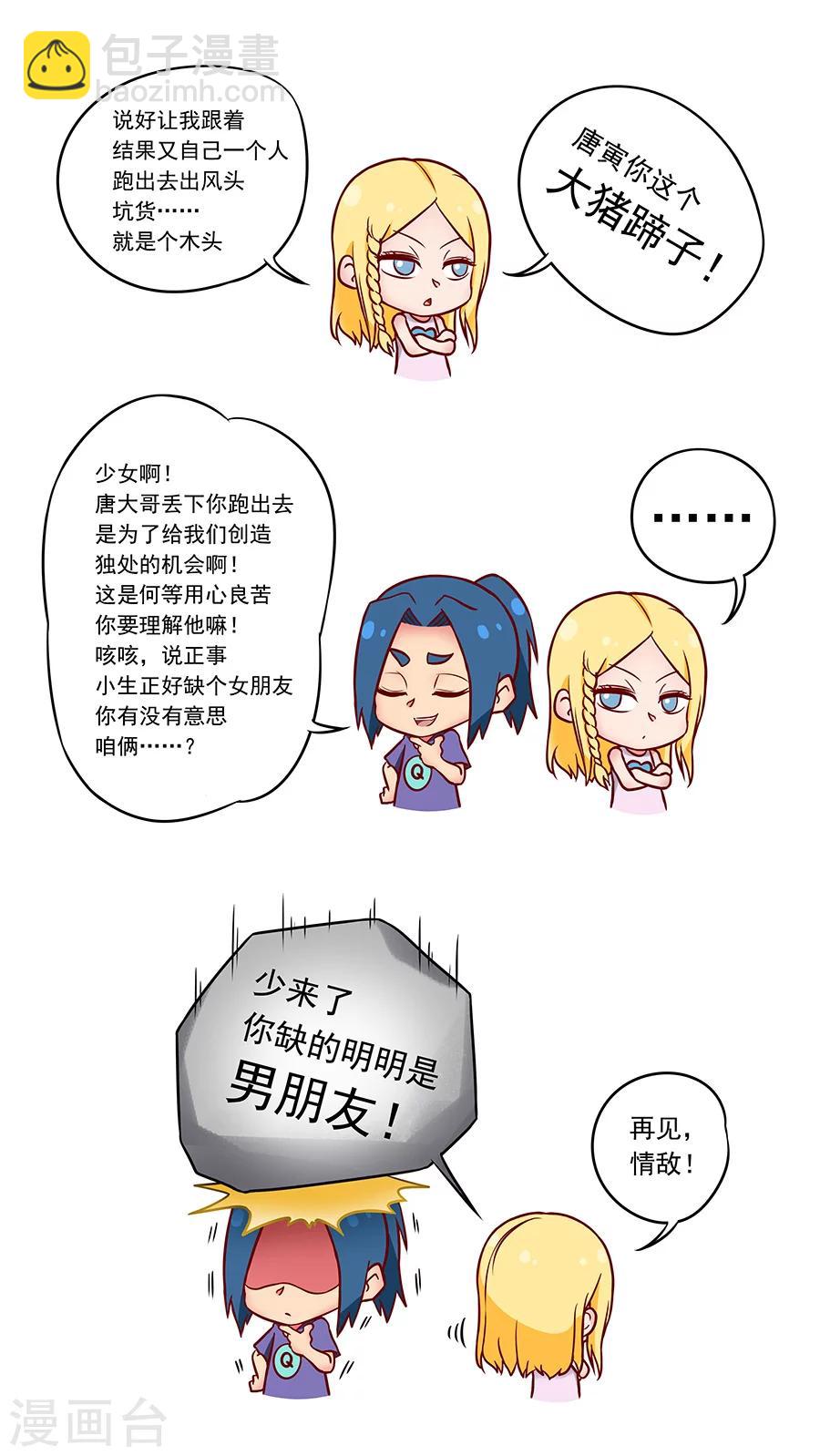 第95话2 止战9
