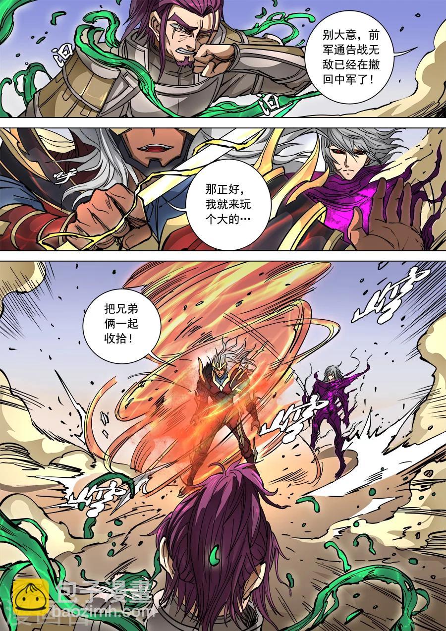 第95话3 止战4