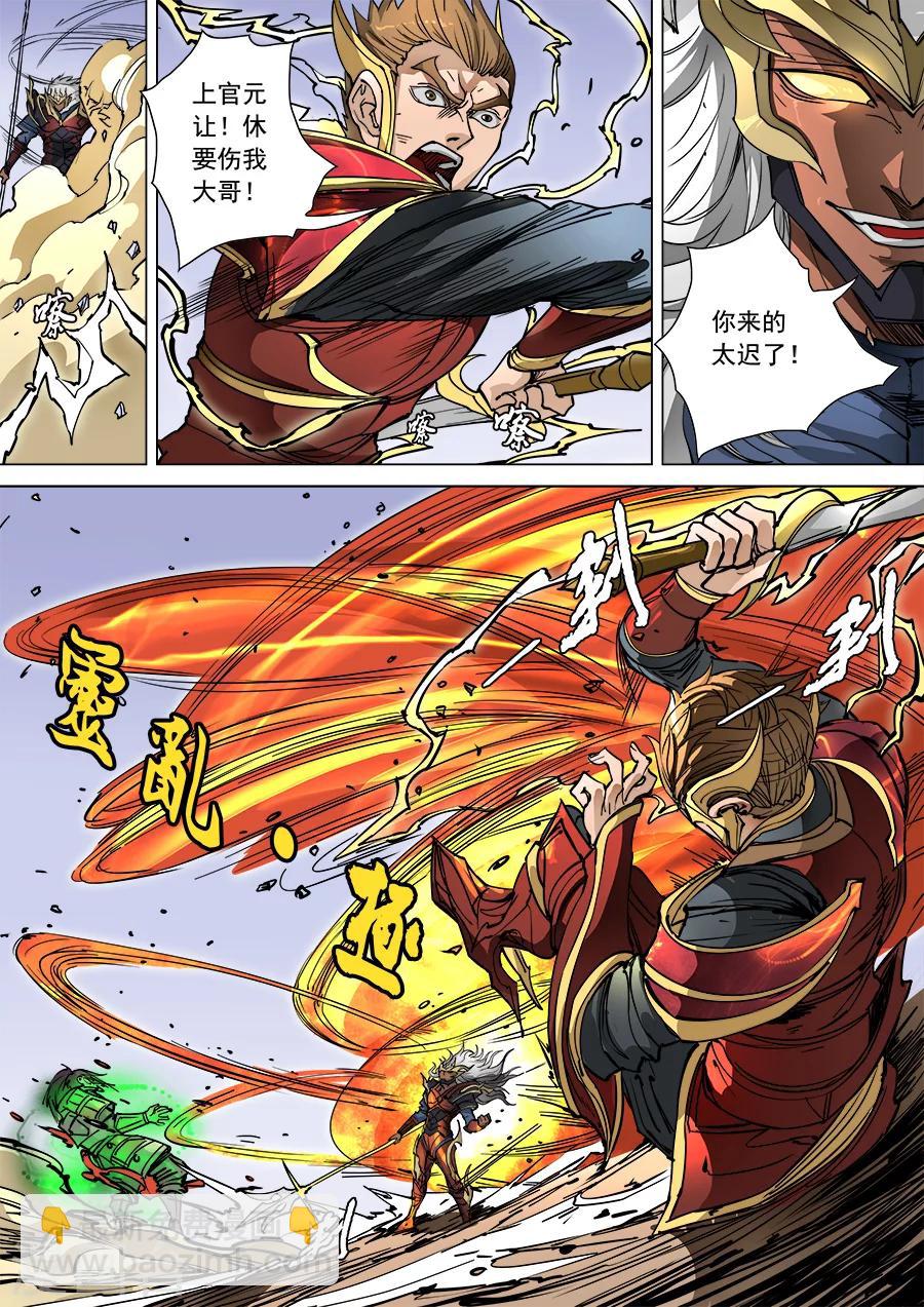 第95话3 止战5