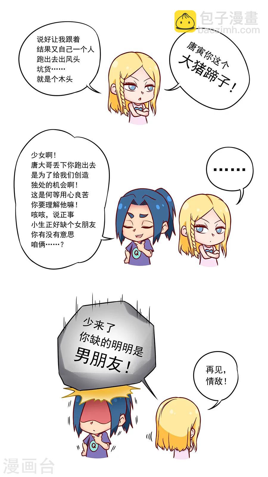 第95话3 止战9