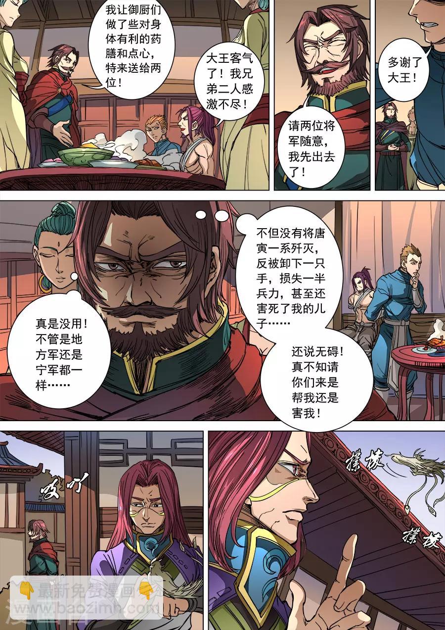 第96话2 灵武之谜2