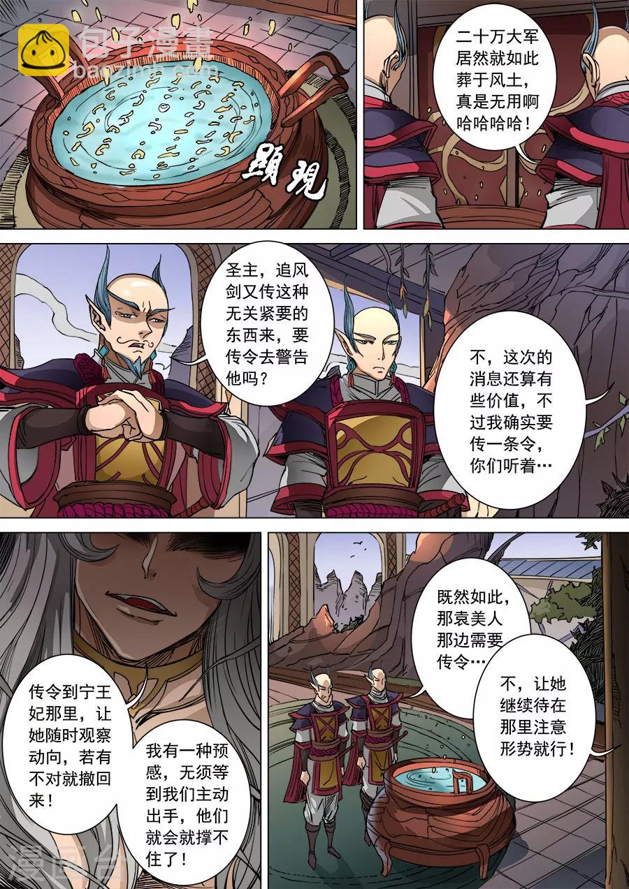 第96话2 灵武之谜3