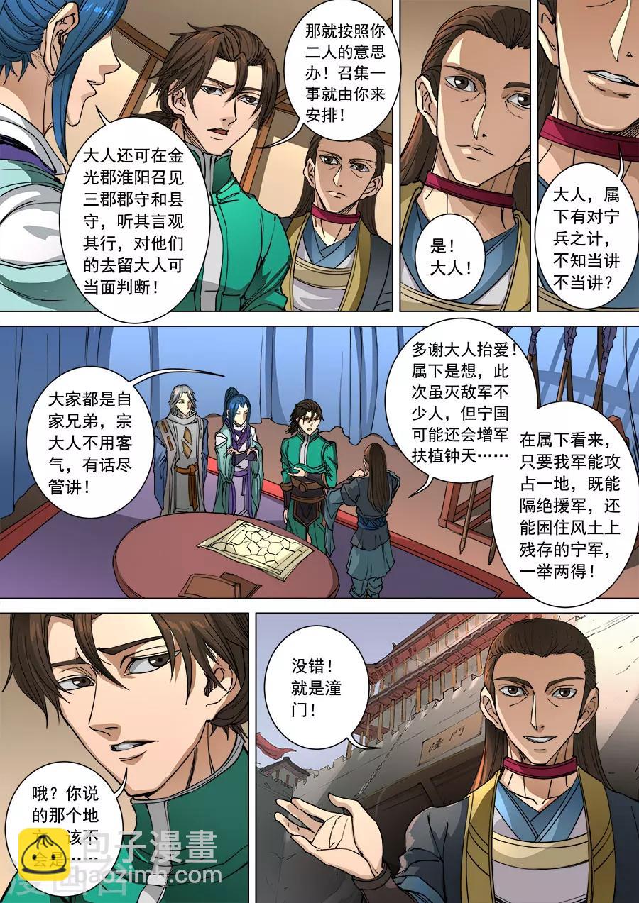 第96话2 灵武之谜6