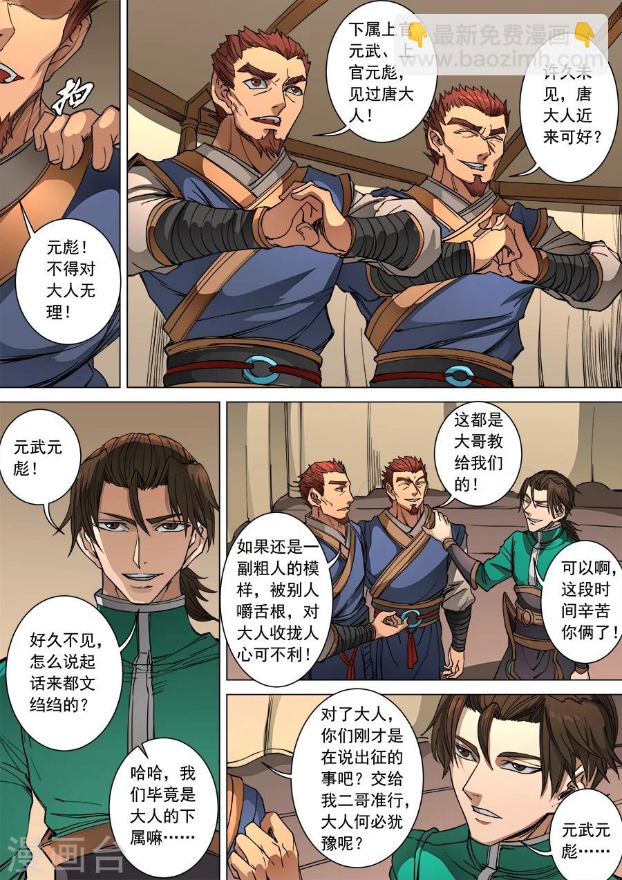 第96话3 灵武之谜1
