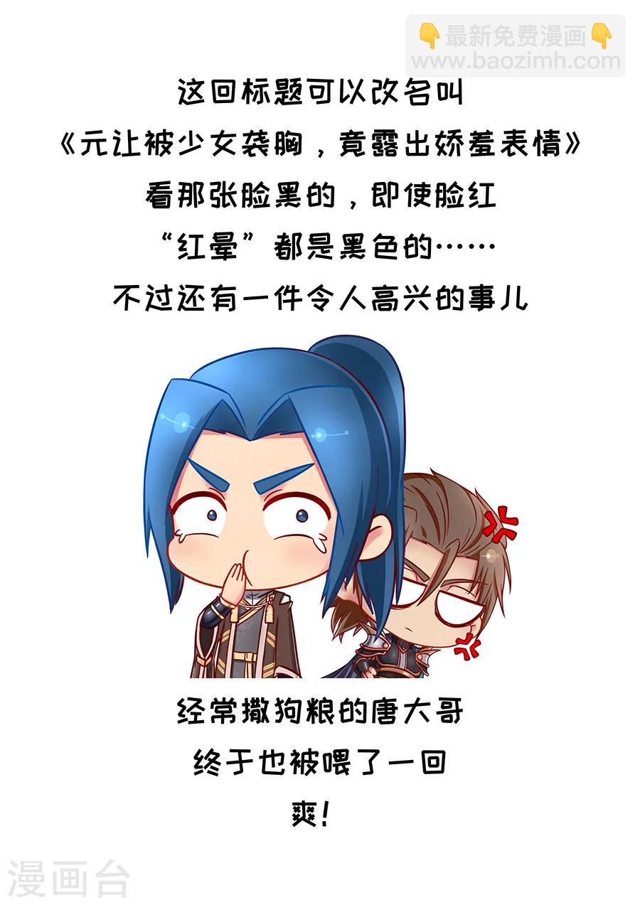 第96话3 灵武之谜9