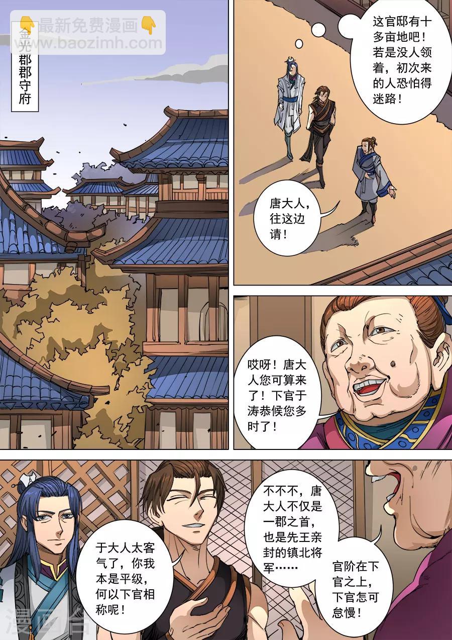 第98话2 安排2