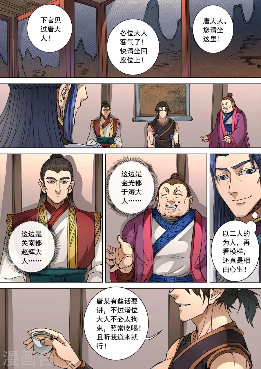 第98话2 安排4