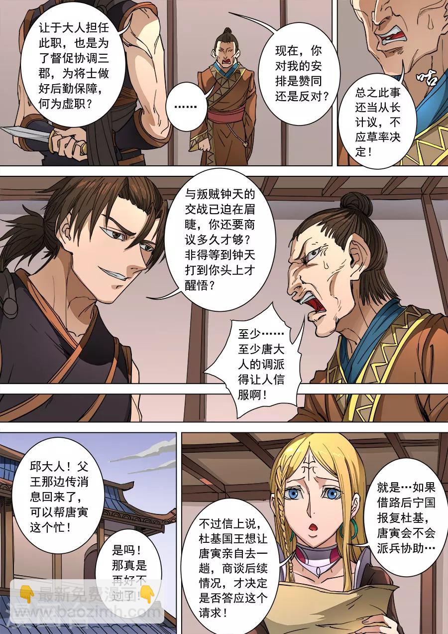 第98话2 安排7