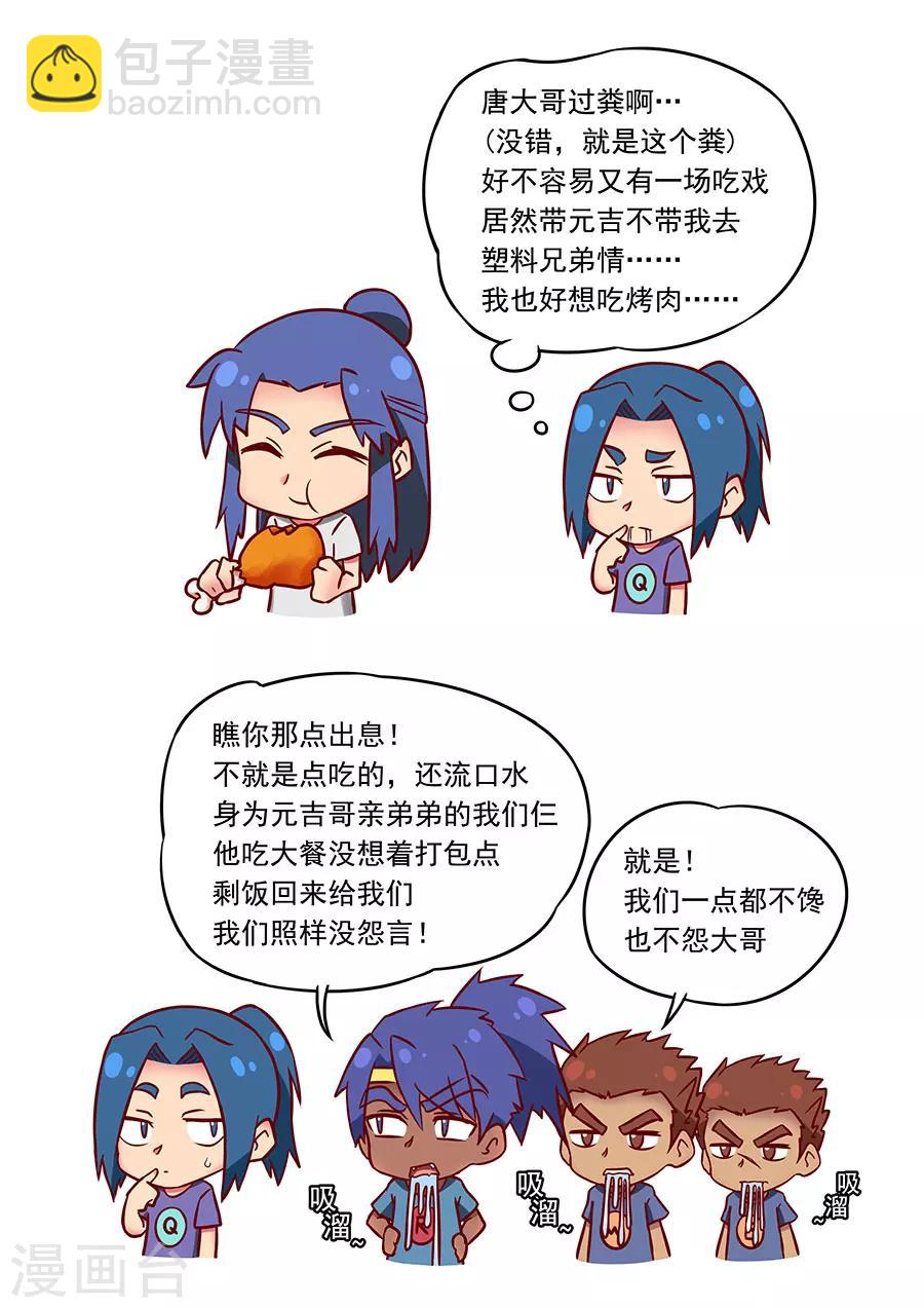 第98话2 安排9