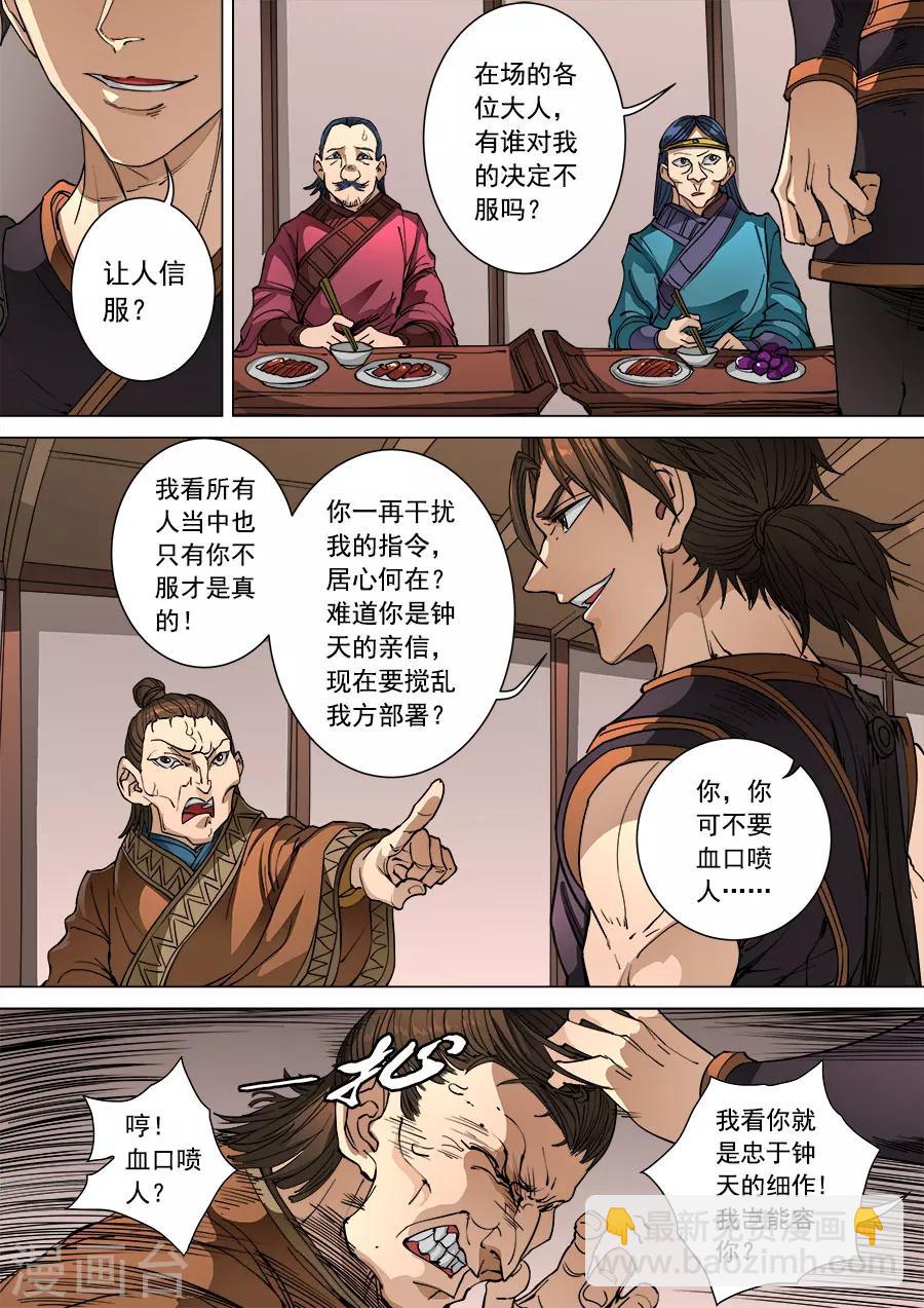 第98话3 安排1