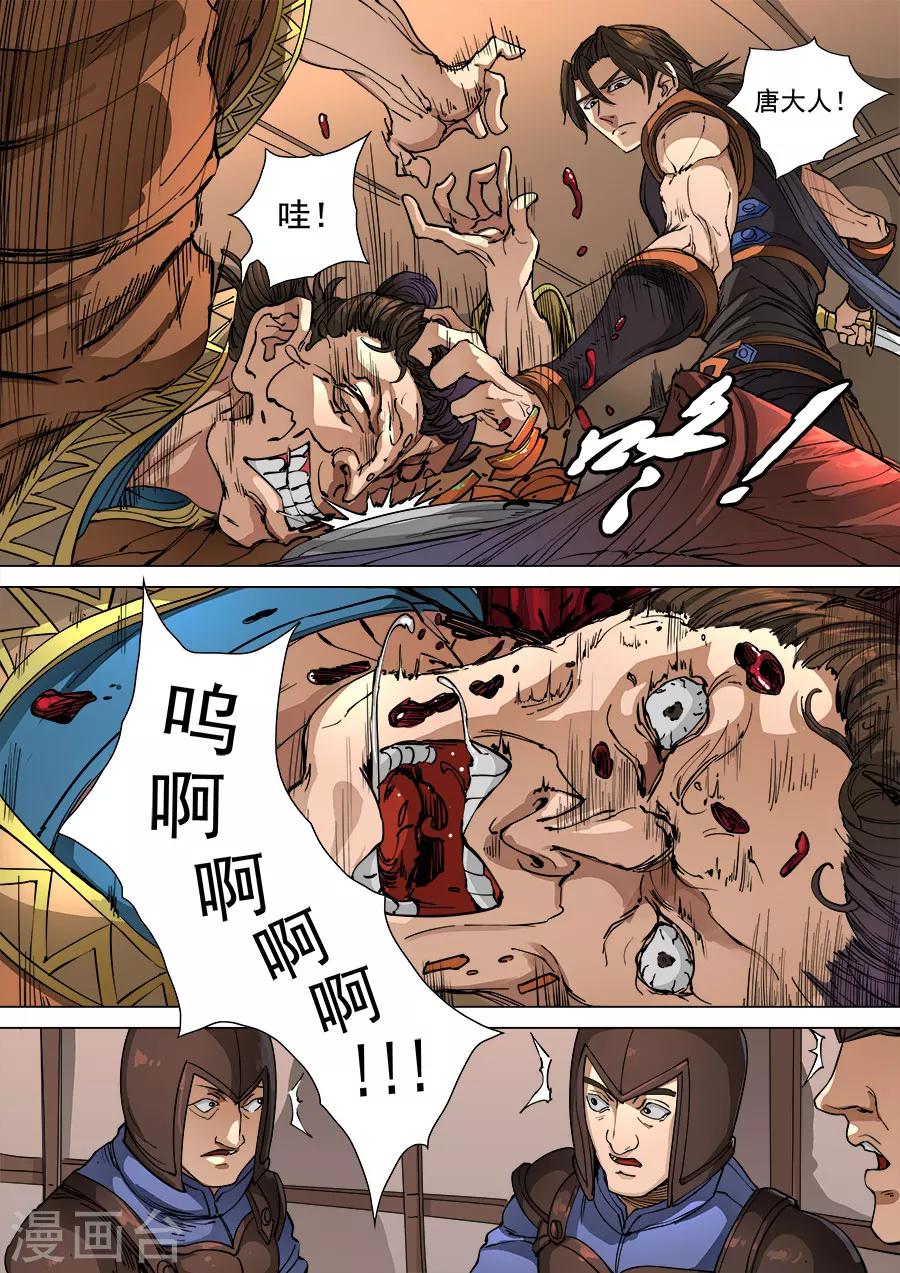 第98话3 安排2