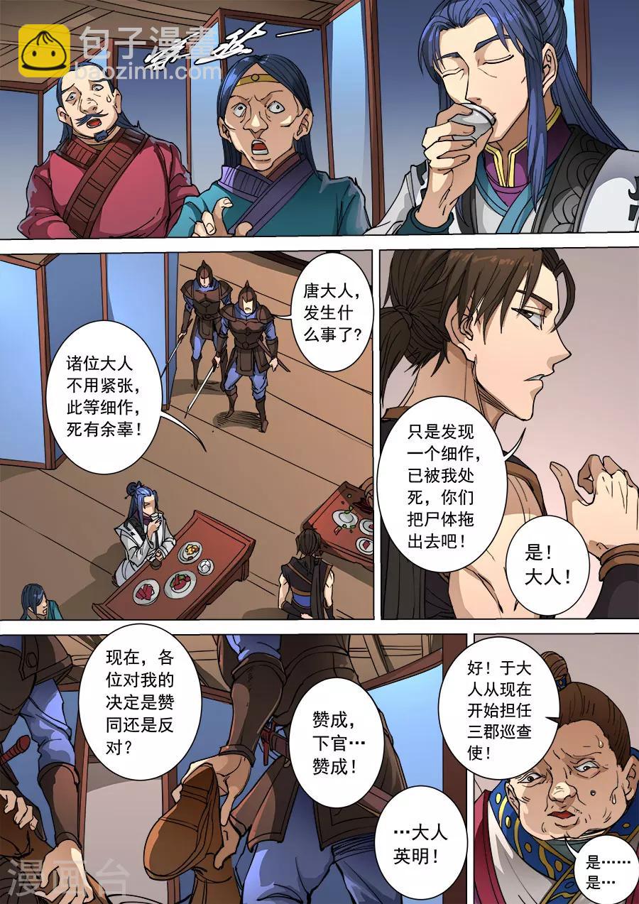 第98话3 安排3