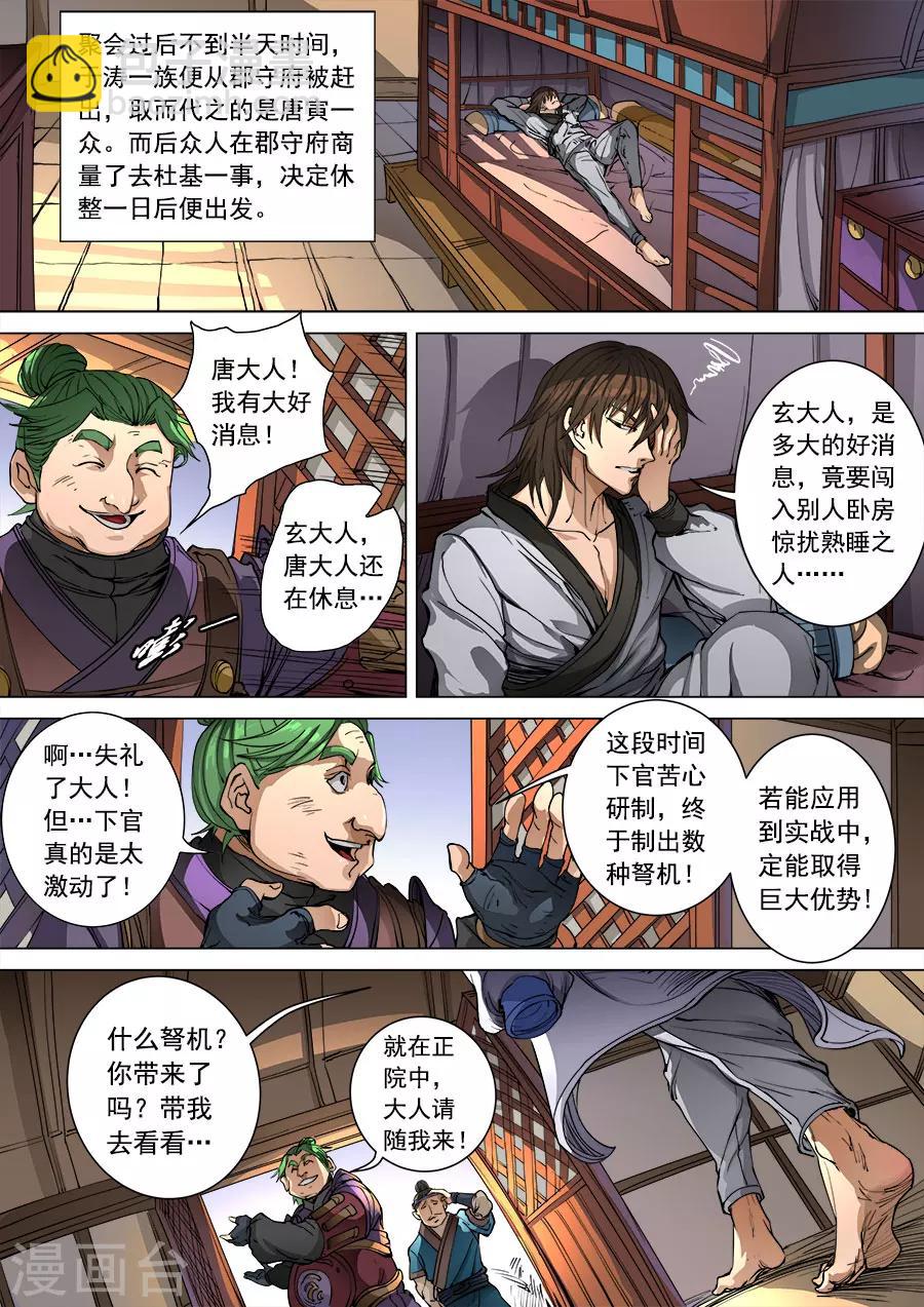 第98话3 安排5