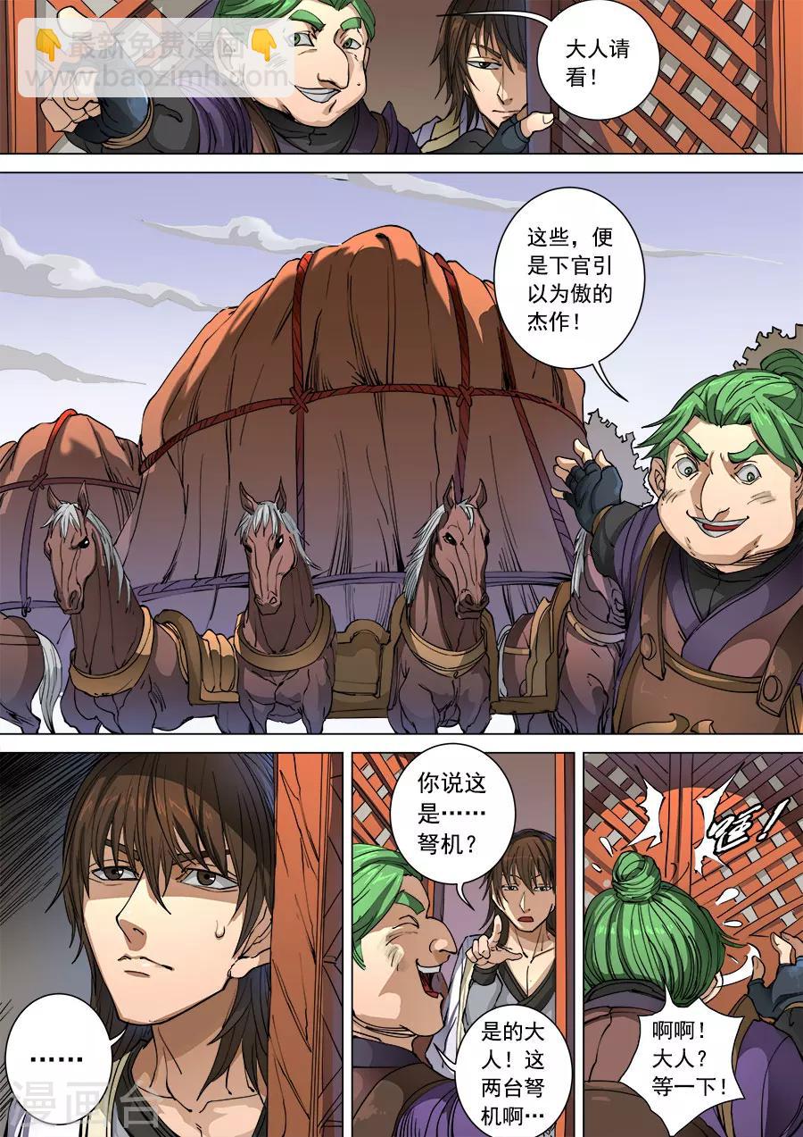 第98话3 安排6