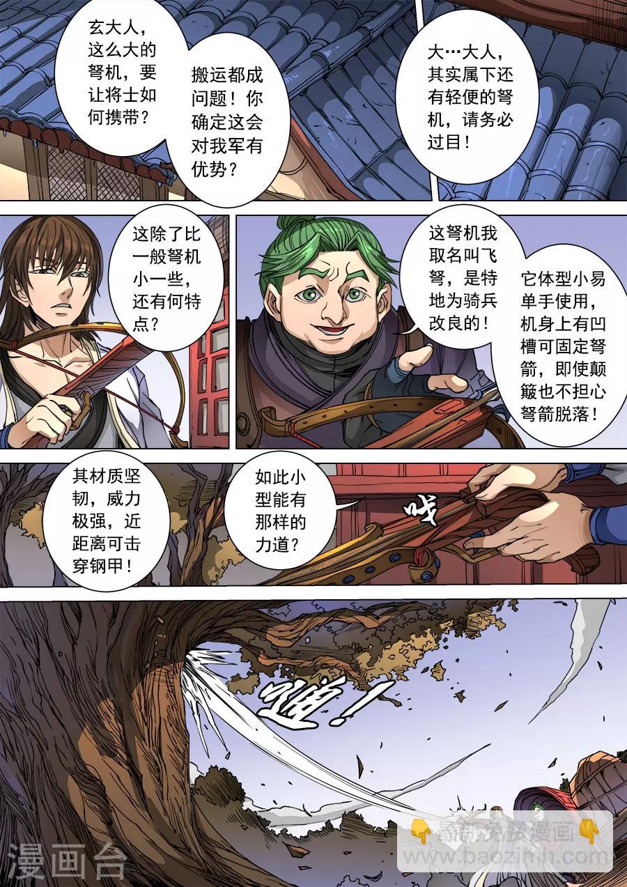 第98话3 安排7