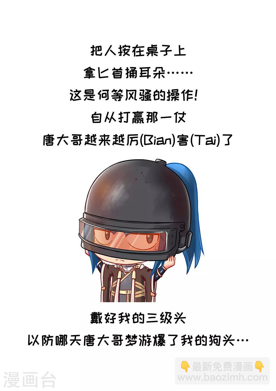 第98话3 安排9