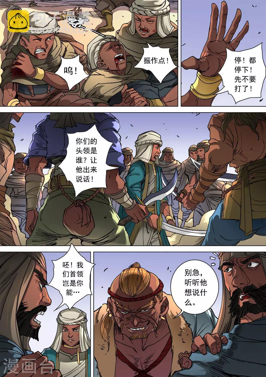 第99话3 荒漠狂徒4