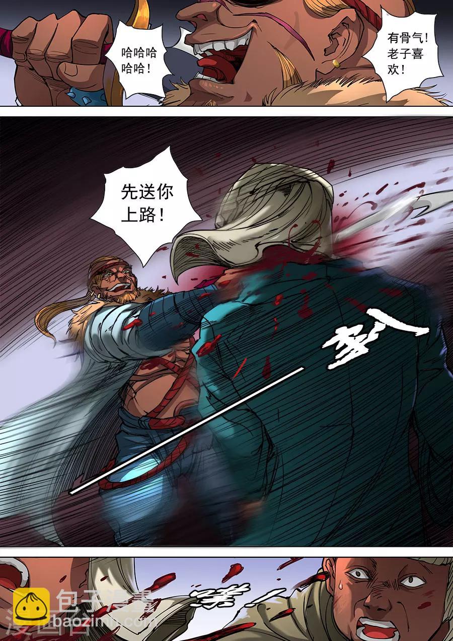 第99话3 荒漠狂徒6