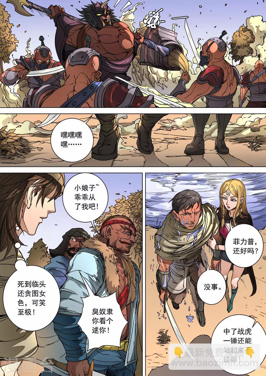 第100话1 杀戮1
