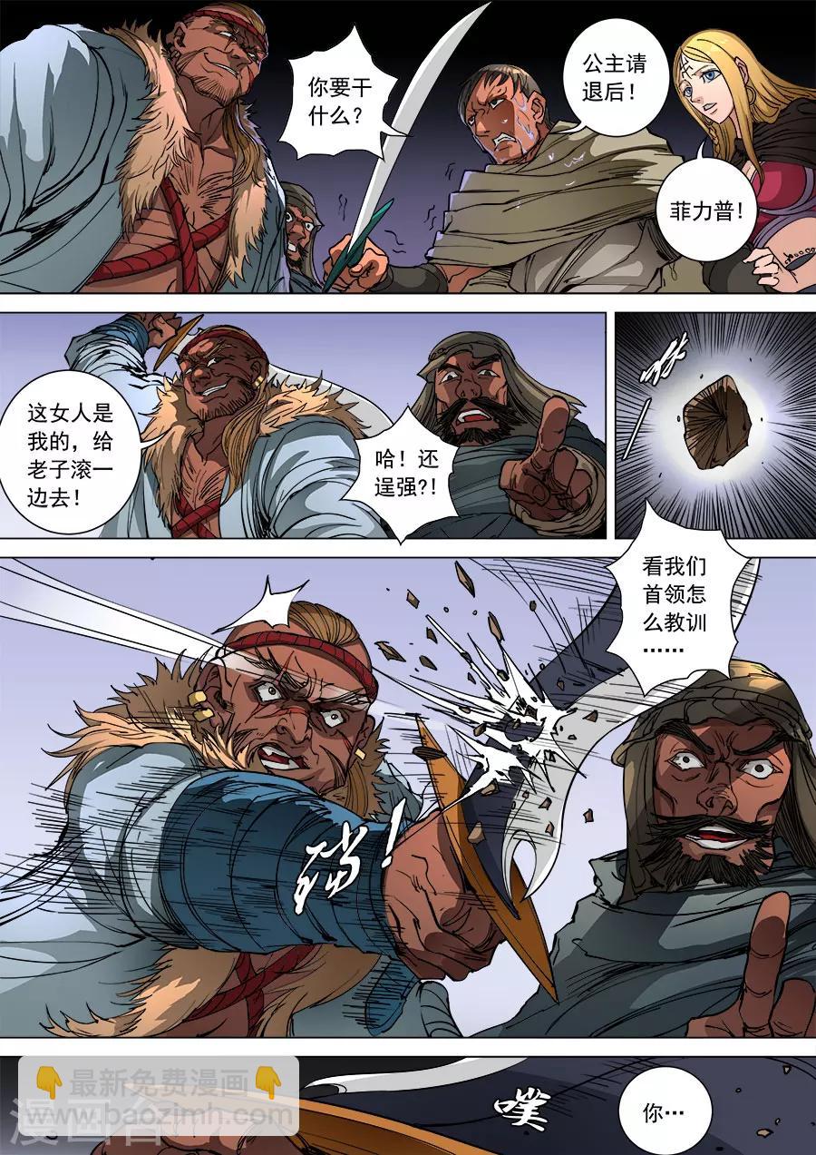 第100话1 杀戮2