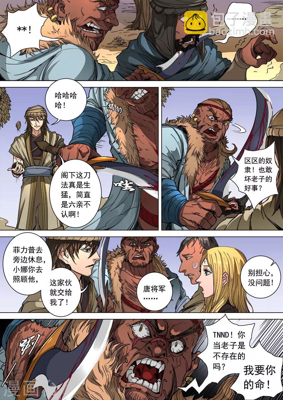 第100话1 杀戮3