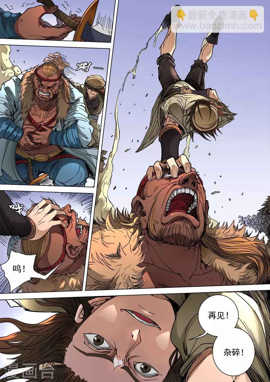 第100话1 杀戮5