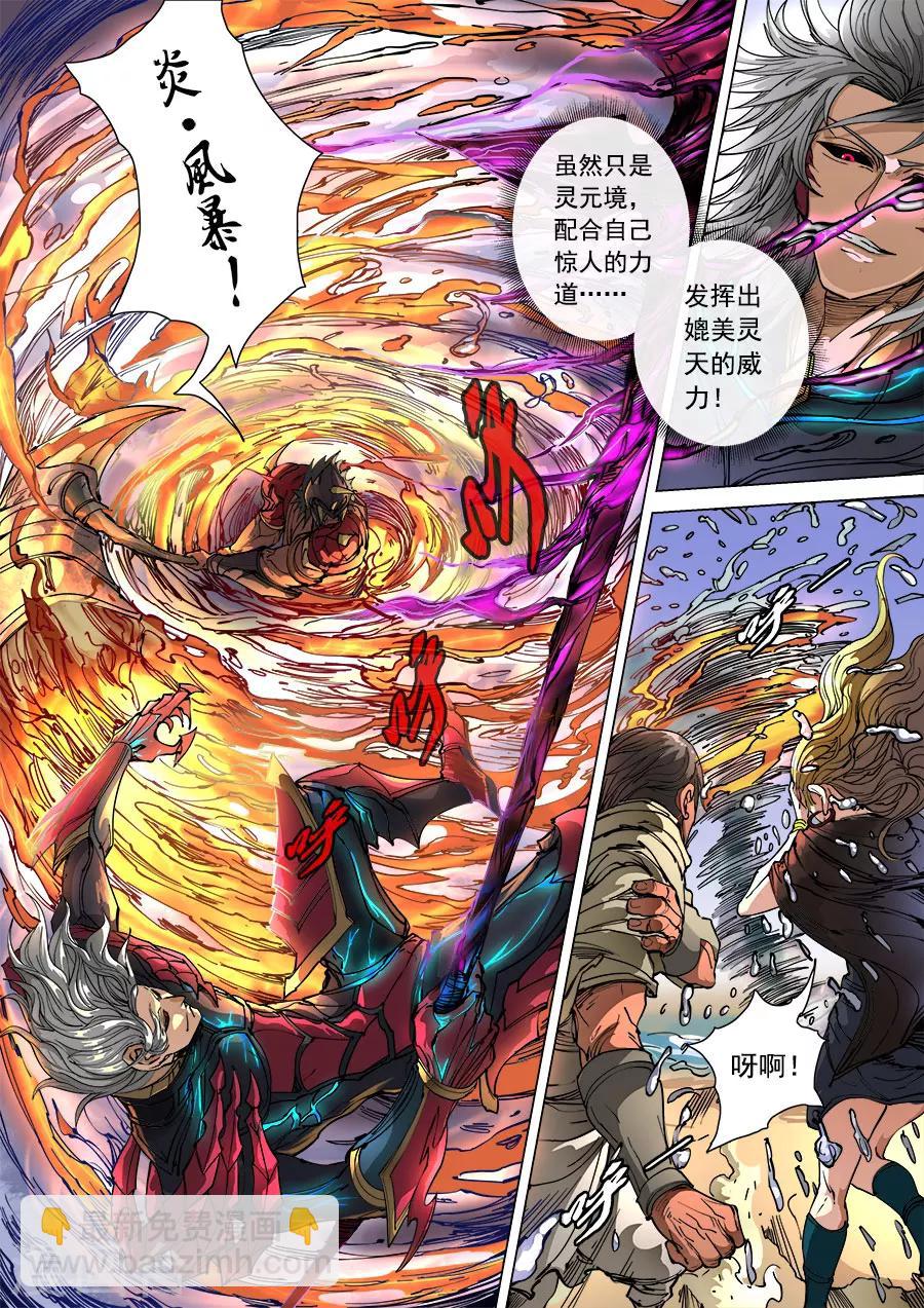 第101话1 杜基国3