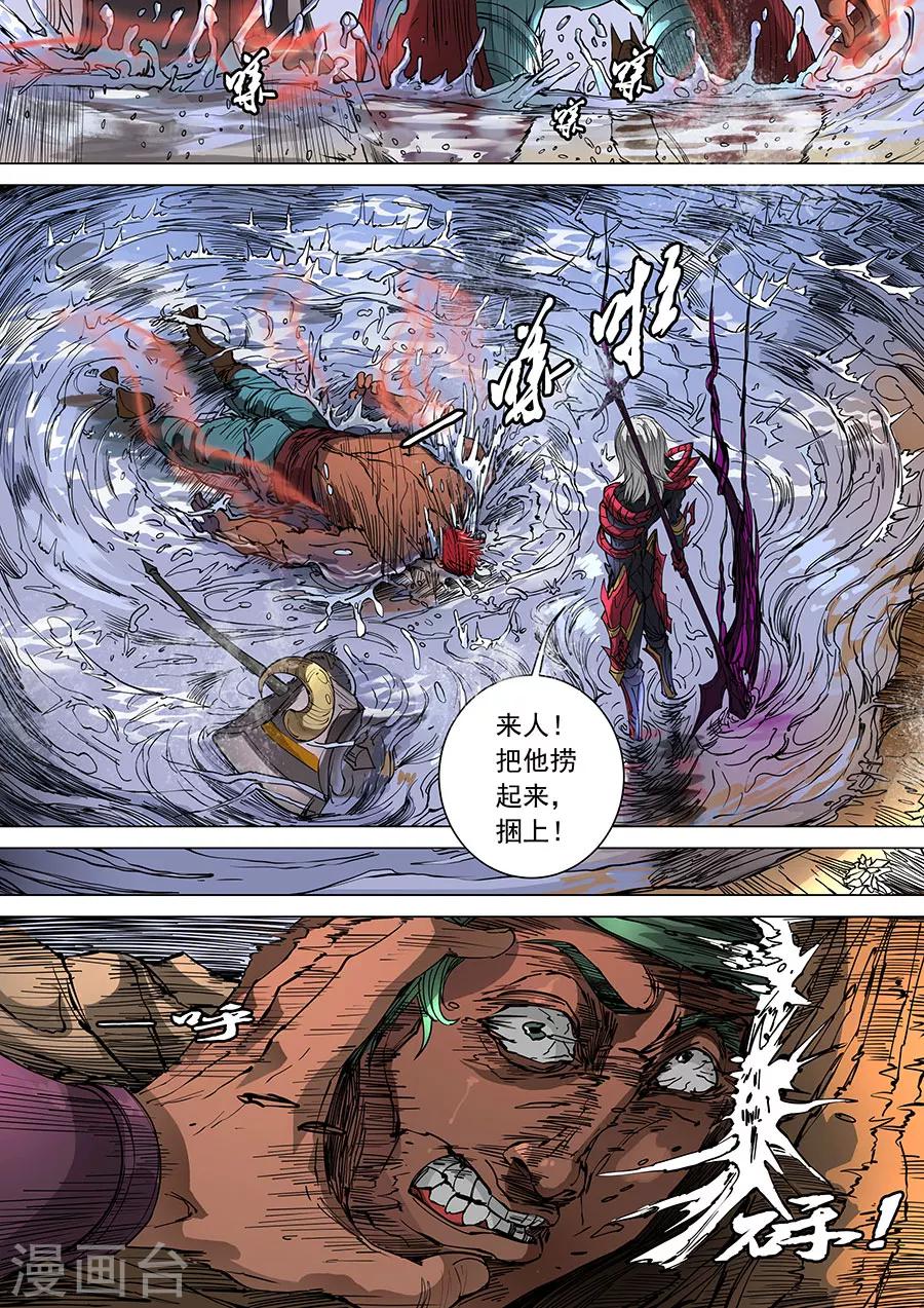 第101话1 杜基国6