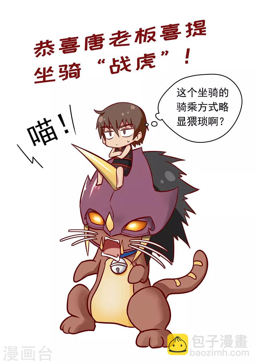 第101话1 杜基国9