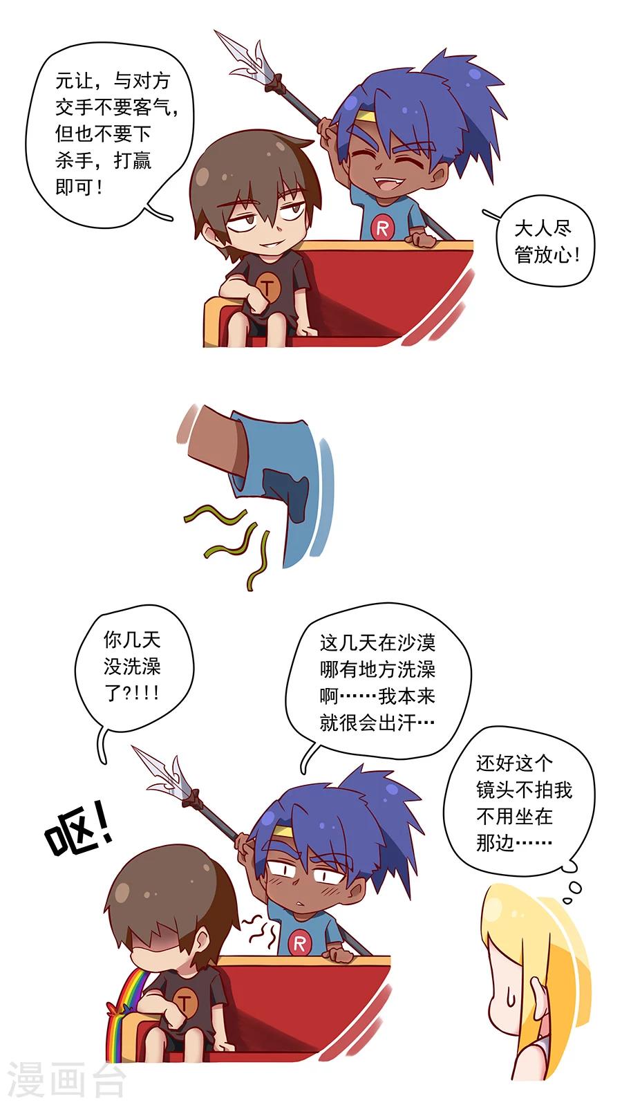 第101话2 杜基国9
