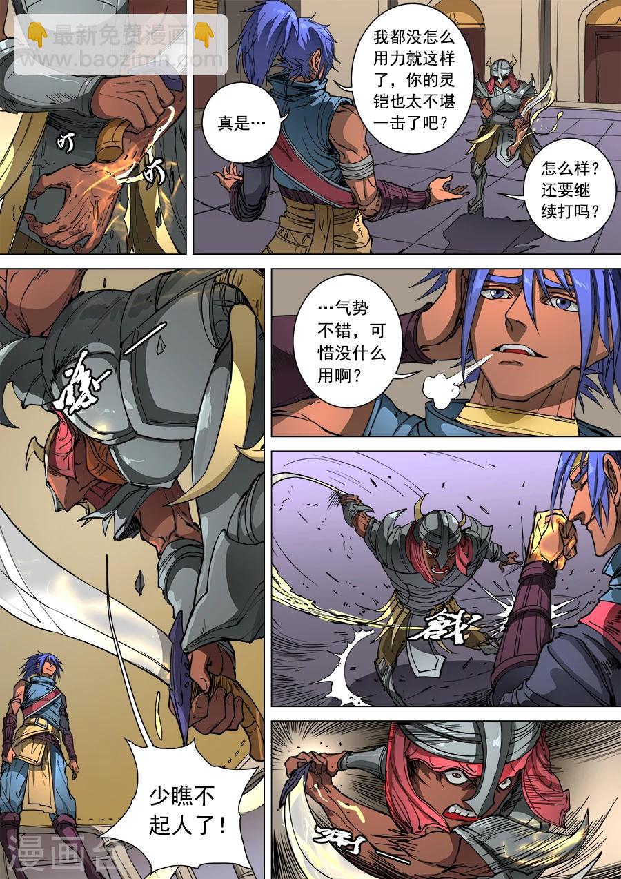 第101话3 杜基国1