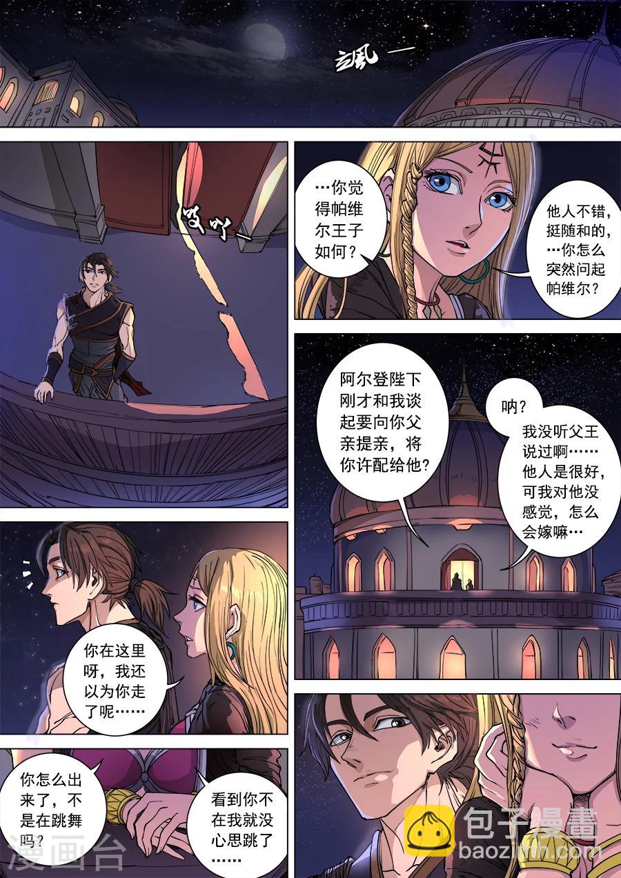 第101话3 杜基国6