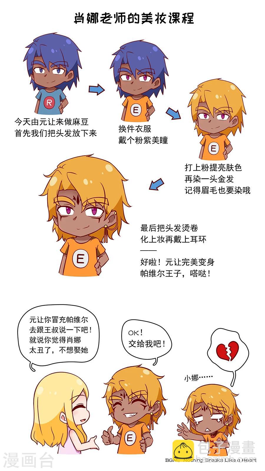第101话3 杜基国9