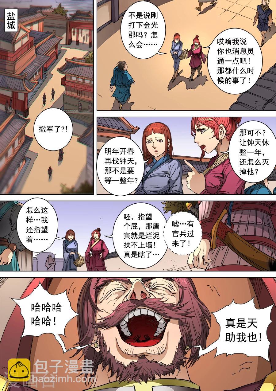第102话1 温柔乡1