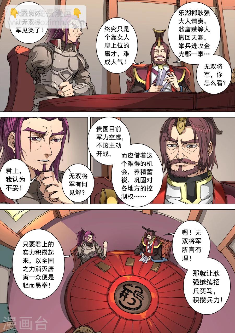 第102话1 温柔乡2