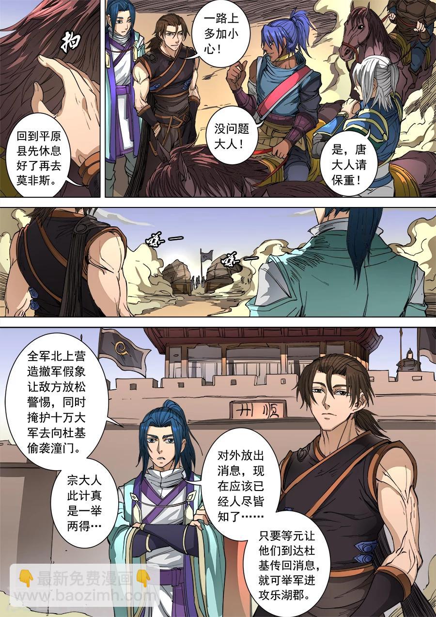 第102话1 温柔乡3