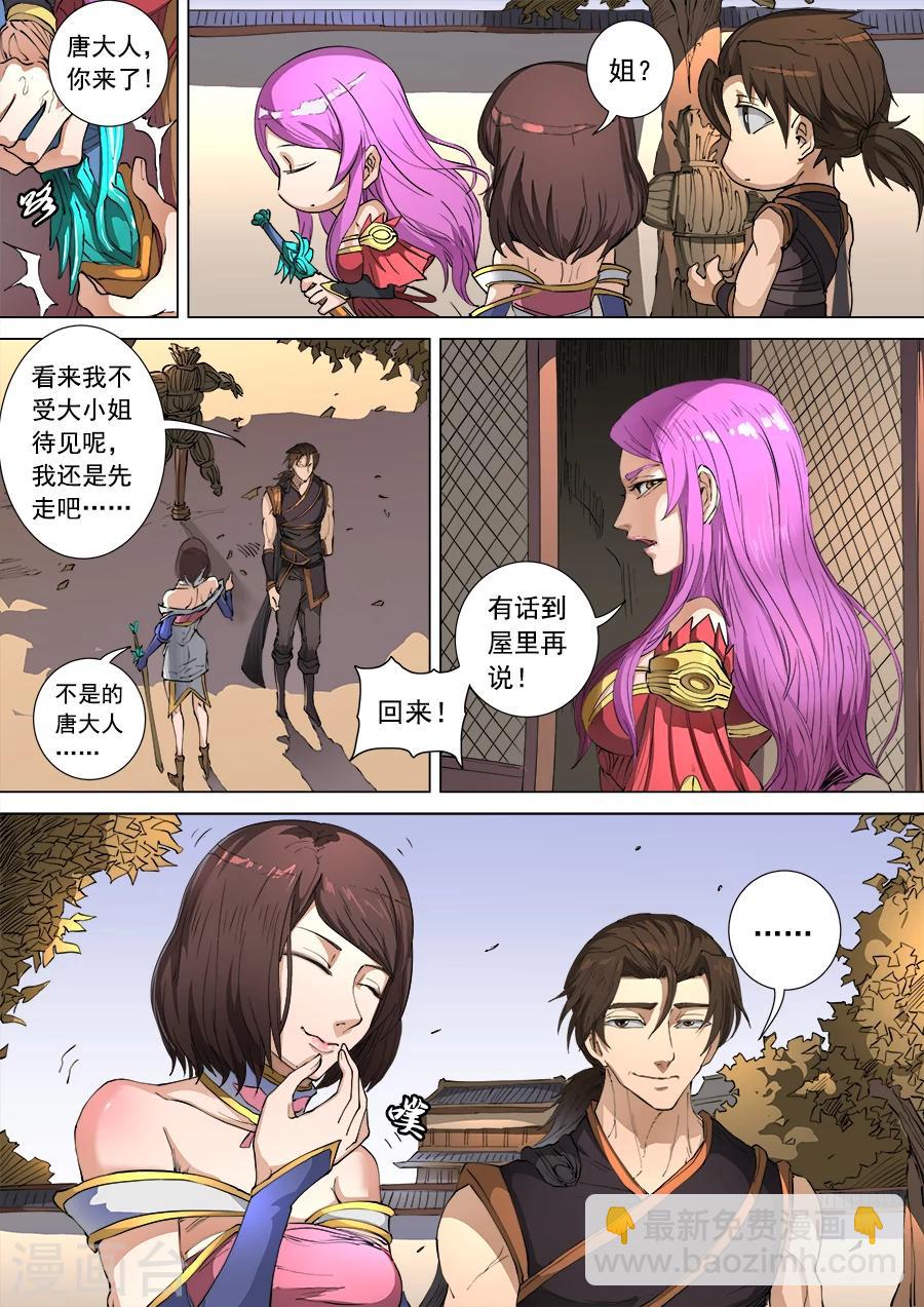 第102话1 温柔乡8