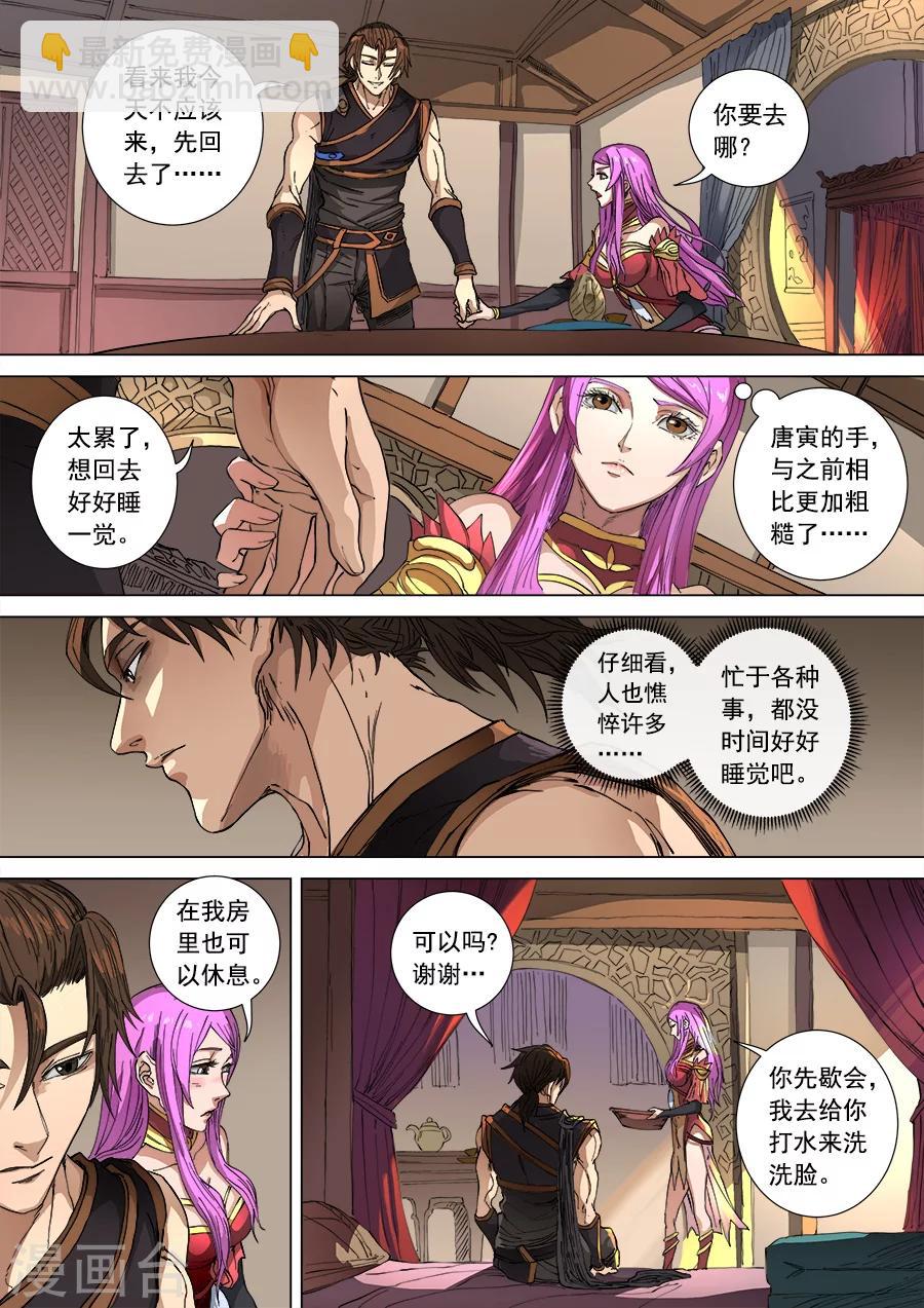 第102话2 温柔乡3