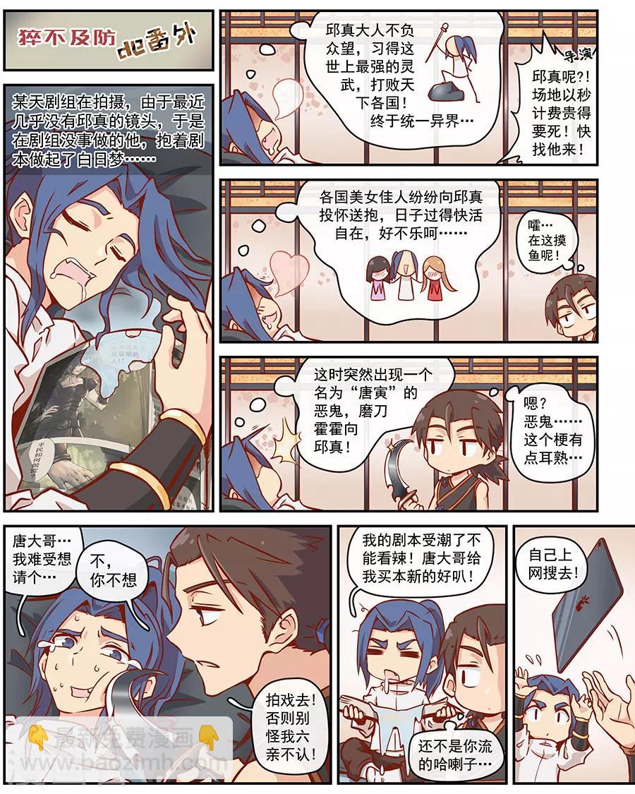 第102话3 温柔乡10