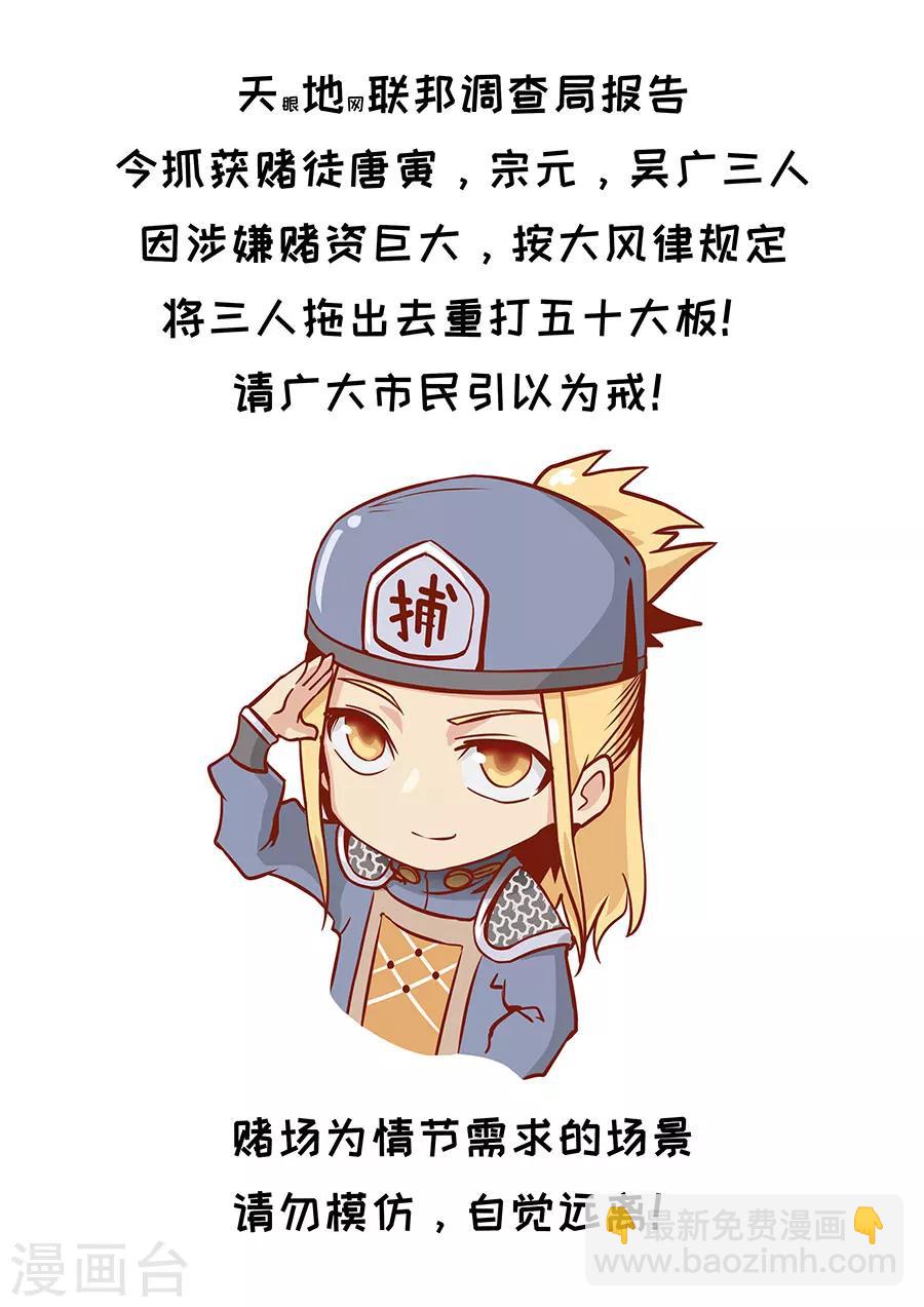 第102话3 温柔乡9
