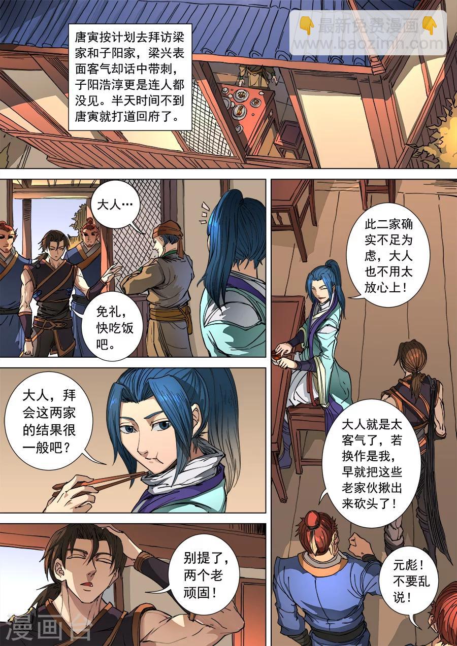 第103话1 空城1