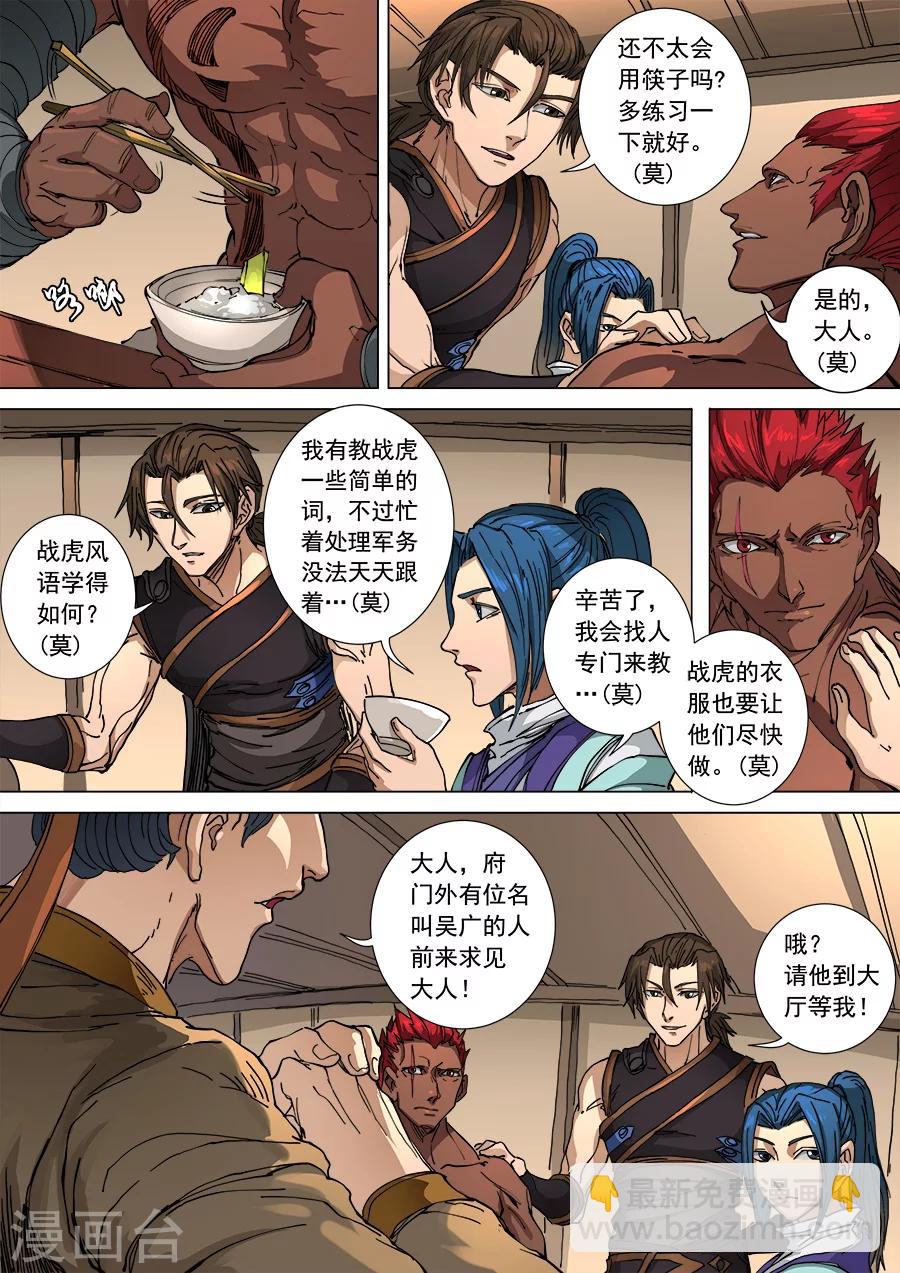 第103话1 空城2