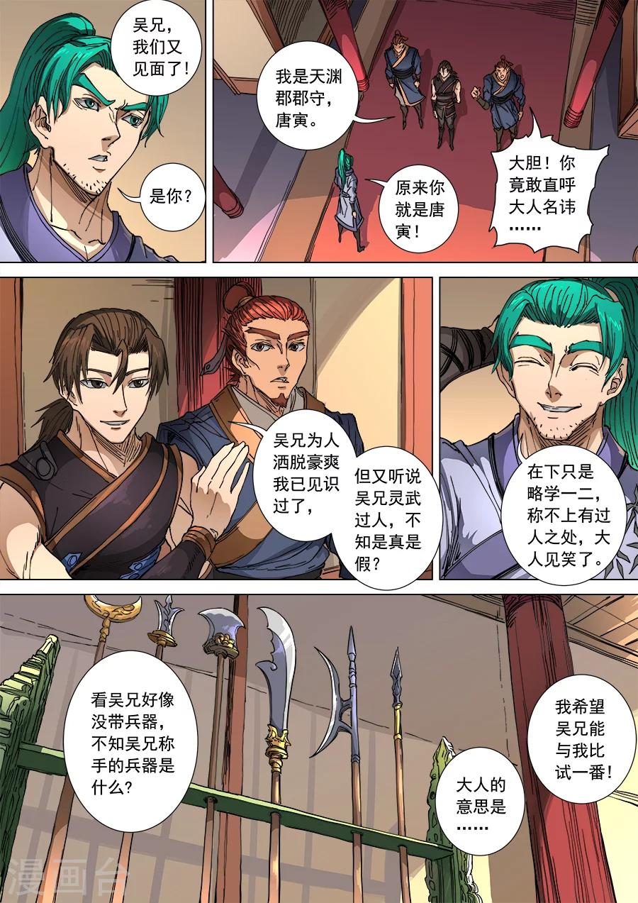 第103话1 空城3