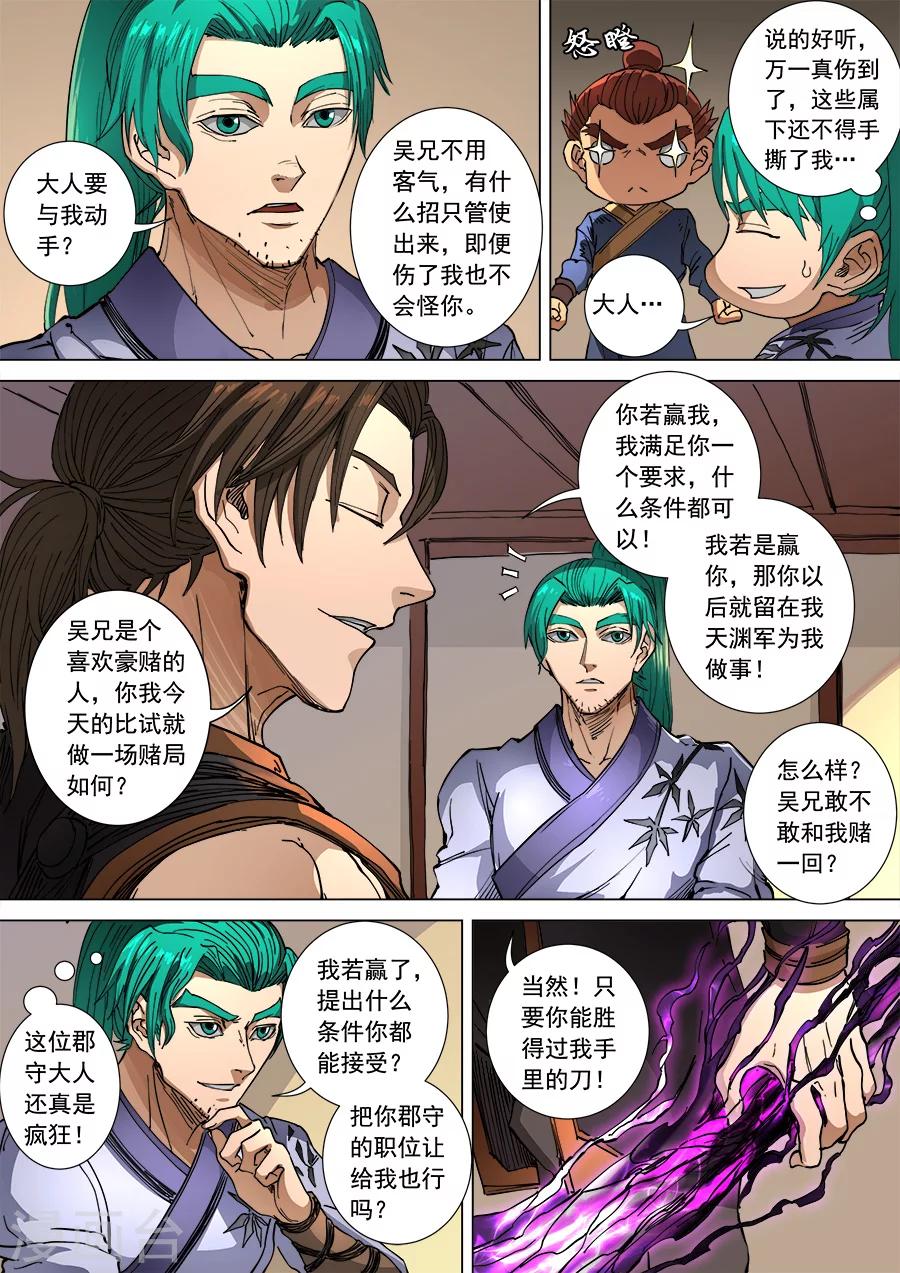 第103话1 空城4