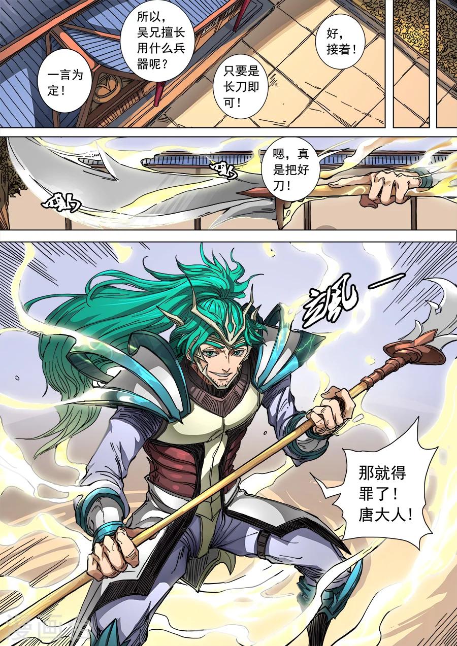 第103话1 空城5