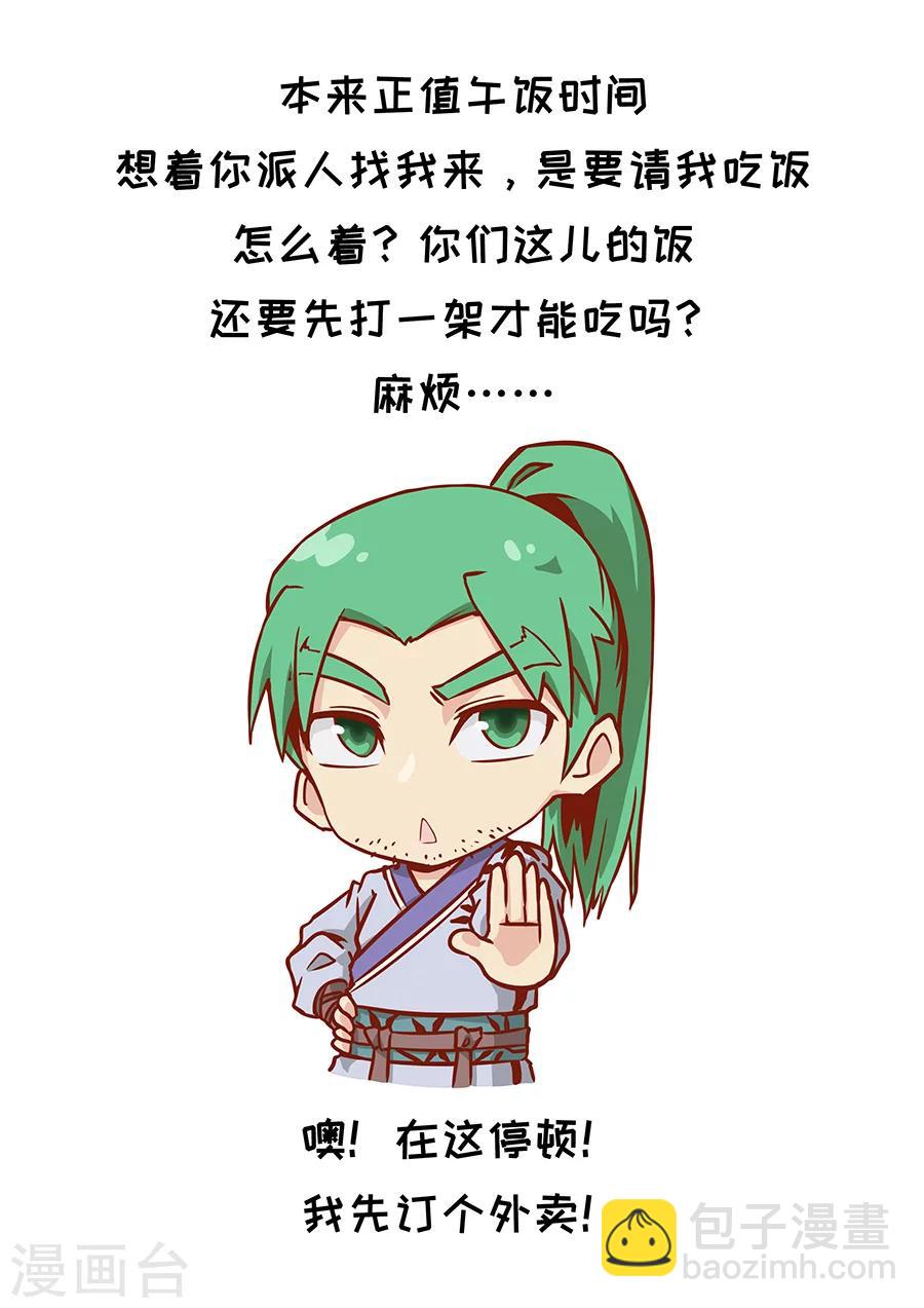 第103话1 空城9