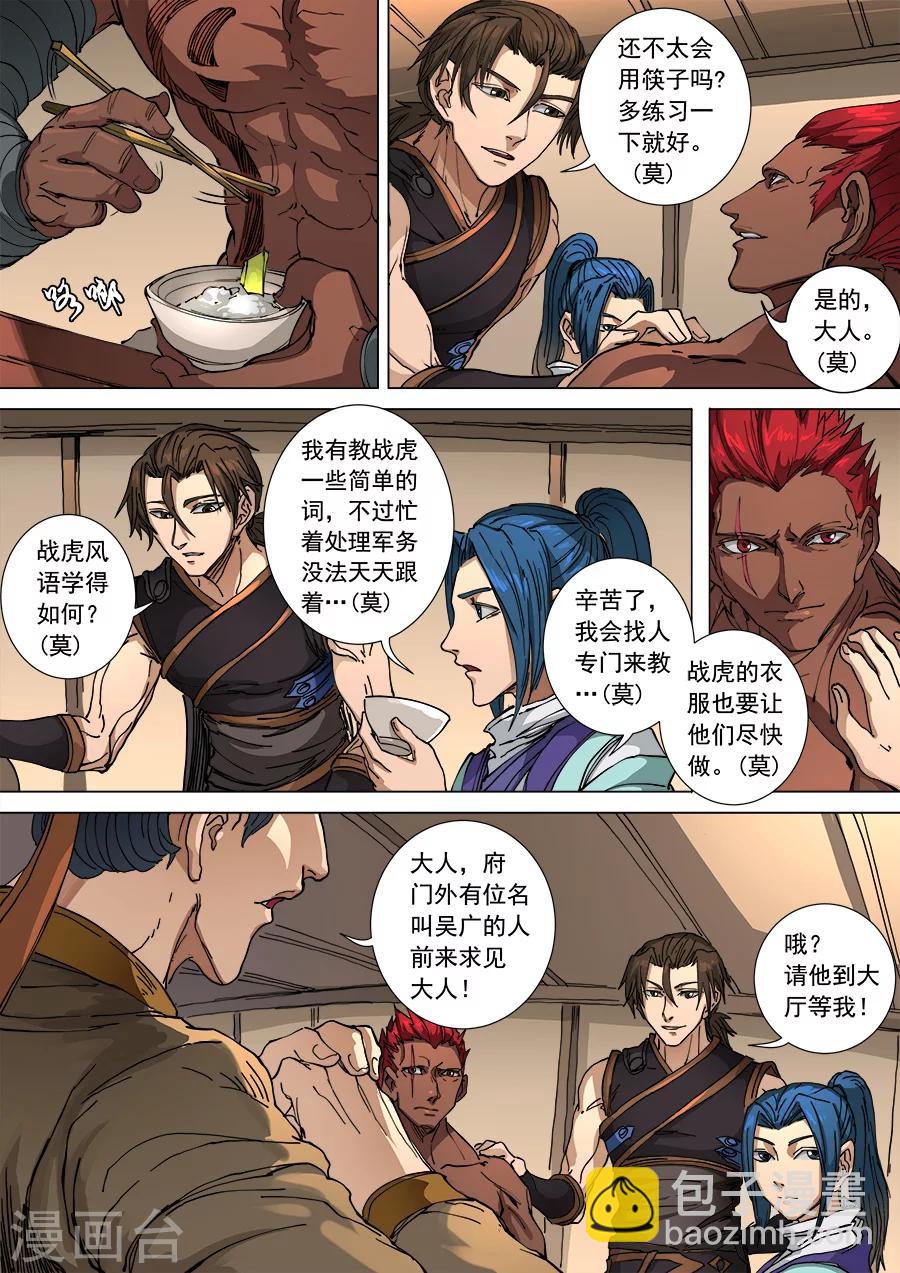 第103话2 空城2